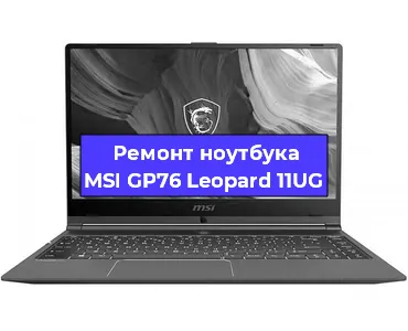 Замена северного моста на ноутбуке MSI GP76 Leopard 11UG в Перми